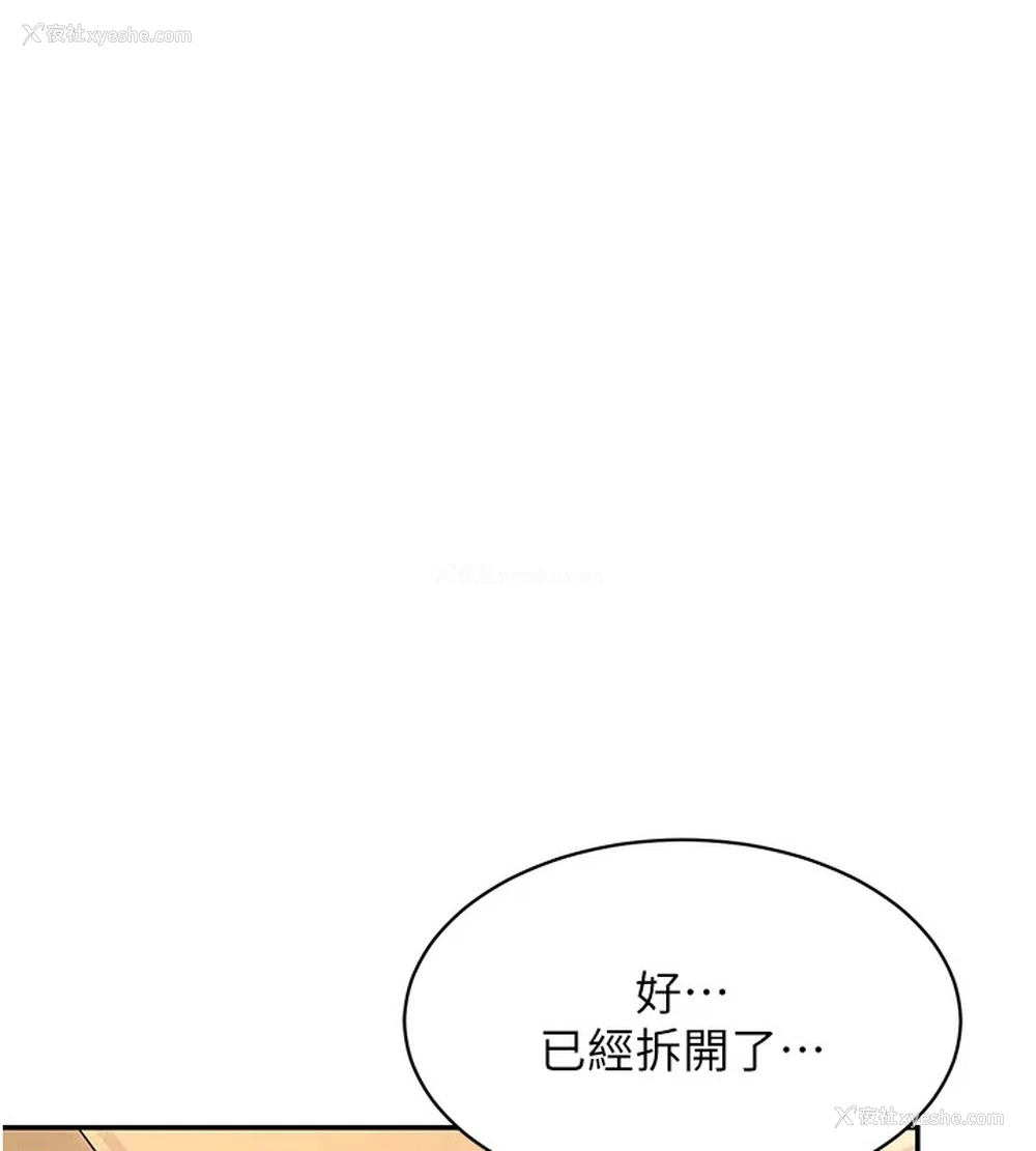 95P - 飞机杯女神连线中
