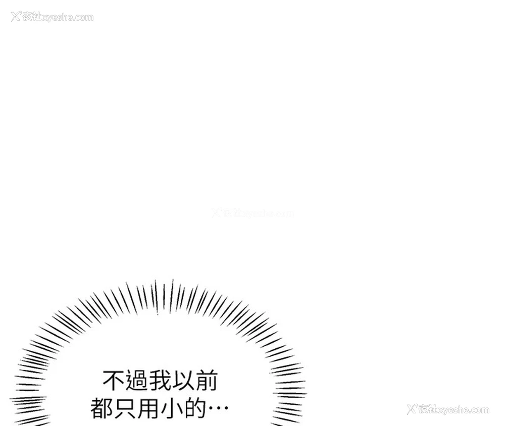 97P - 飞机杯女神连线中
