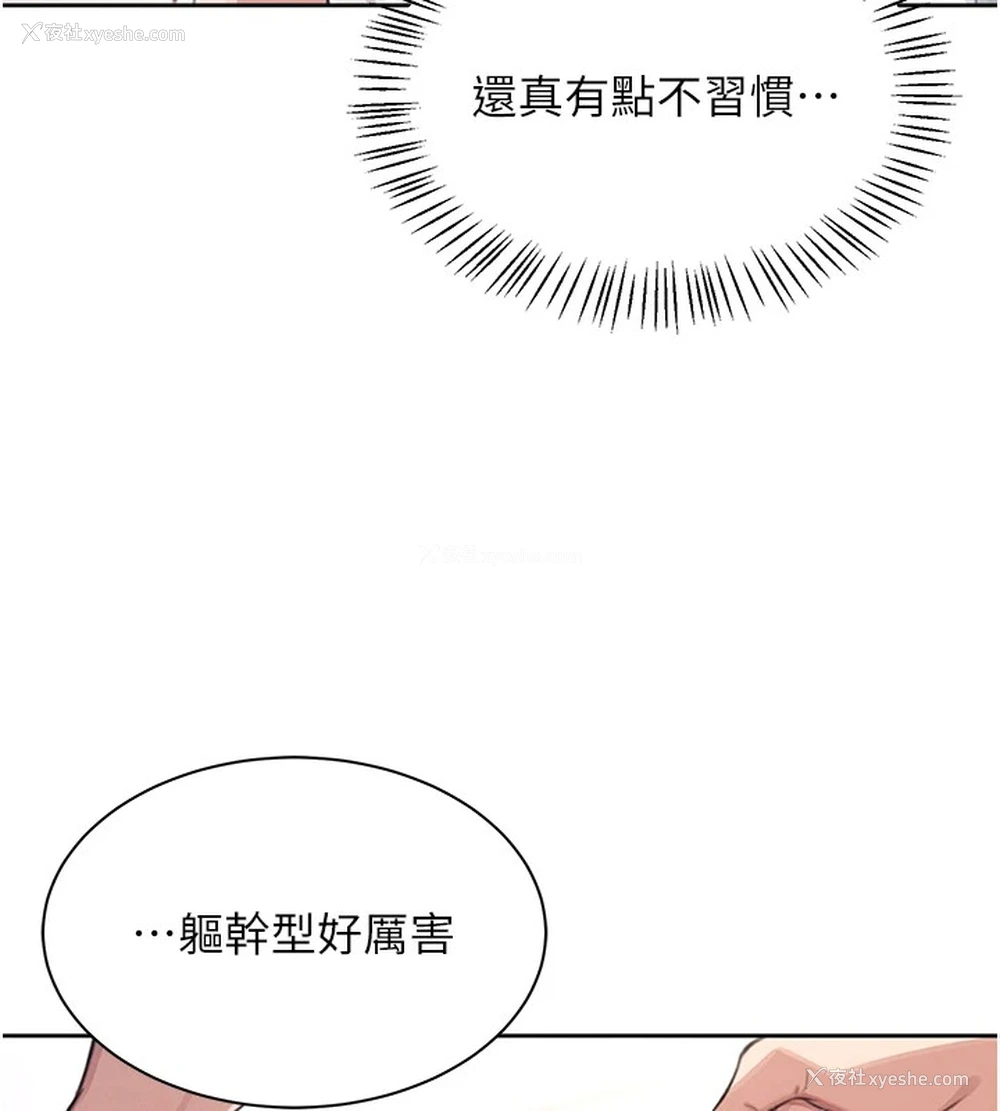 99P - 飞机杯女神连线中