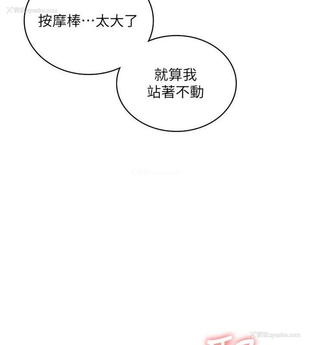100P - 飞机杯女神连线中