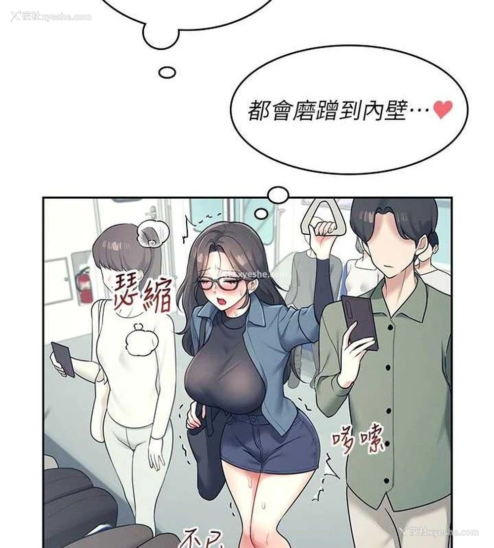 106P - 飞机杯女神连线中