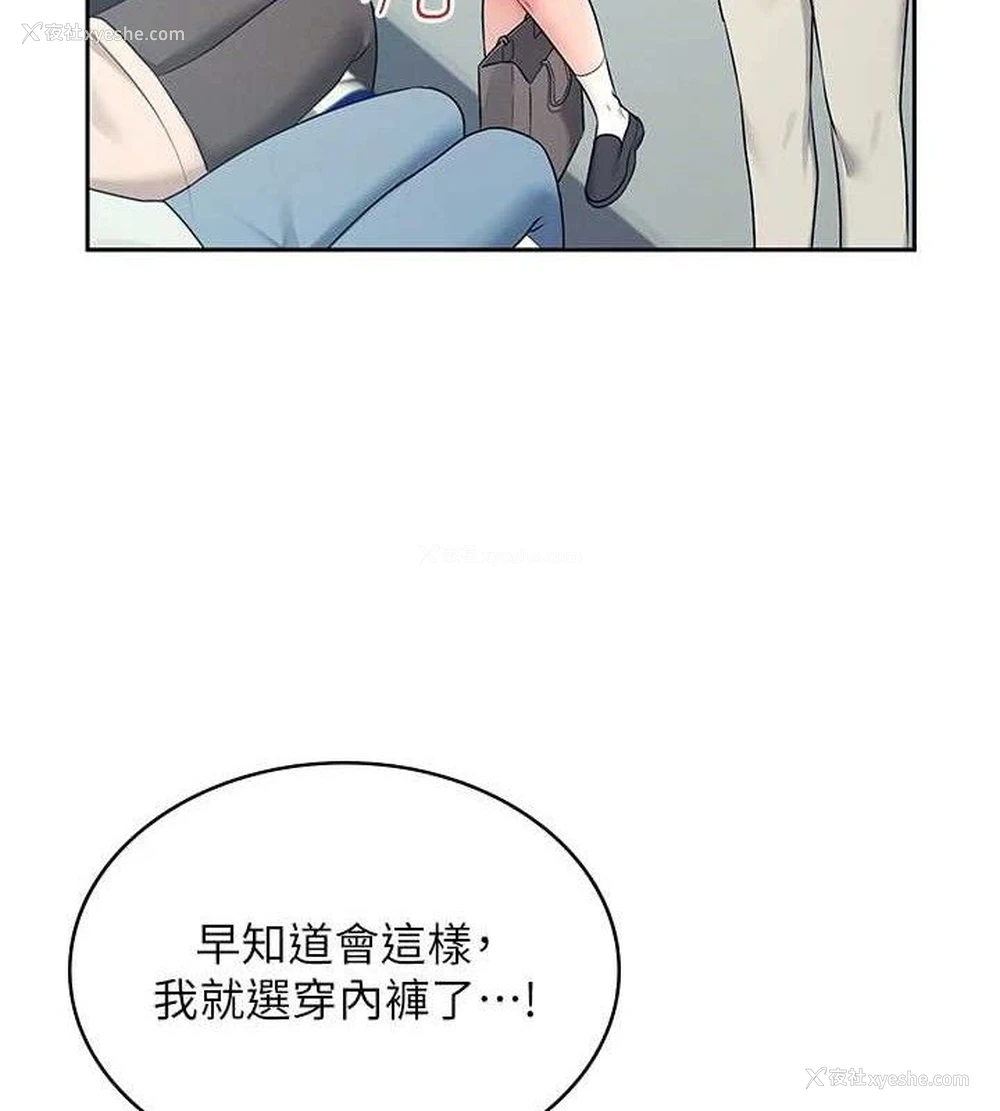 107P - 飞机杯女神连线中