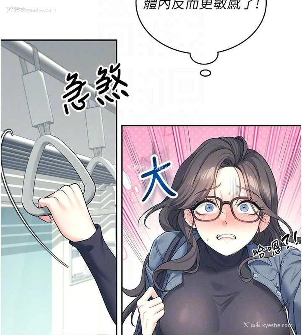 111P - 飞机杯女神连线中