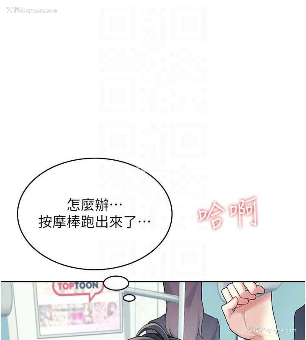 113P - 飞机杯女神连线中