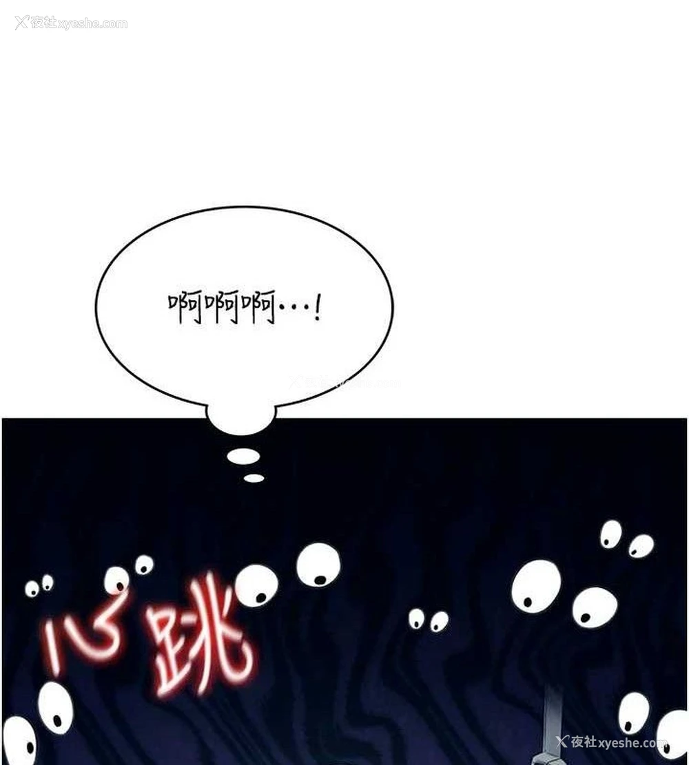 120P - 飞机杯女神连线中