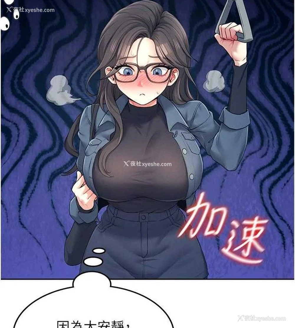 121P - 飞机杯女神连线中