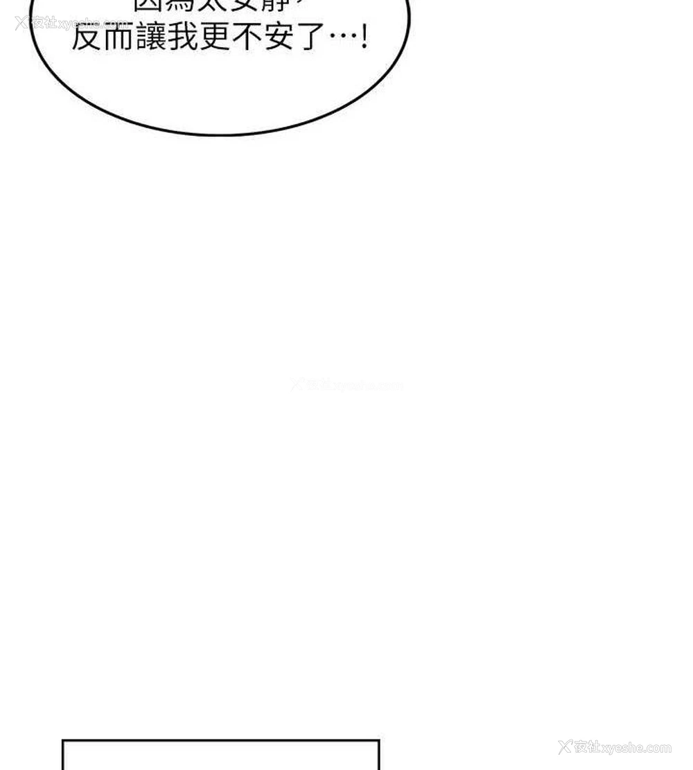 122P - 飞机杯女神连线中