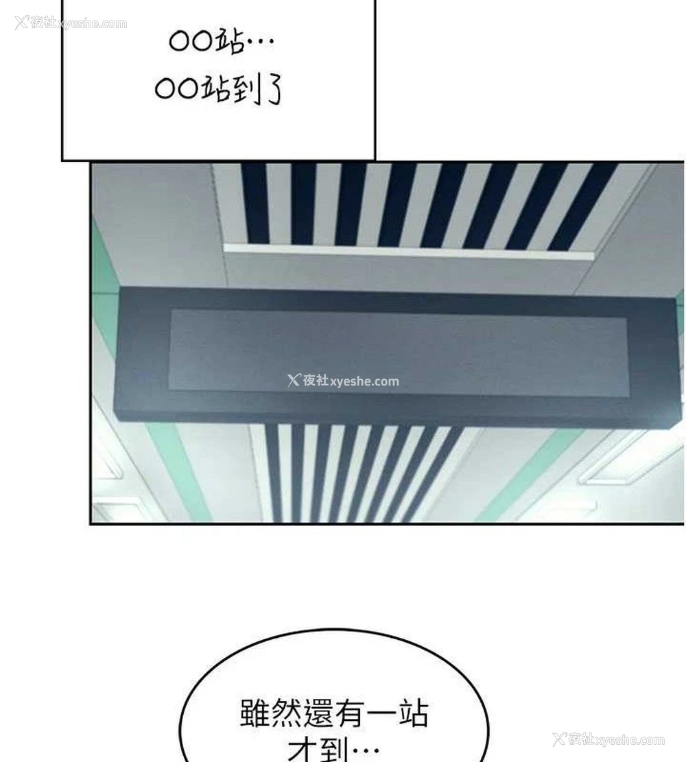 123P - 飞机杯女神连线中