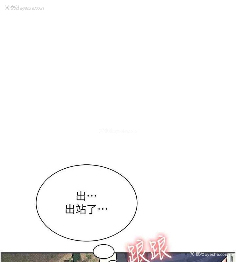 129P - 飞机杯女神连线中