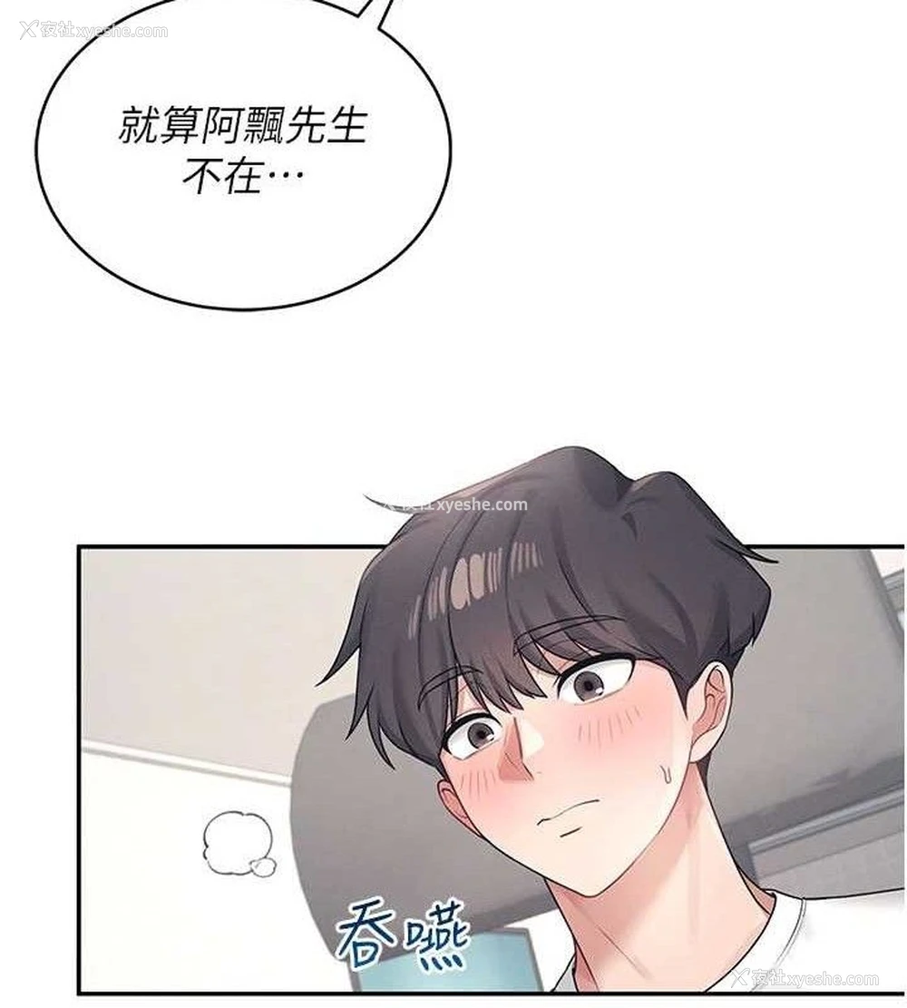 12P - 飞机杯女神连线中