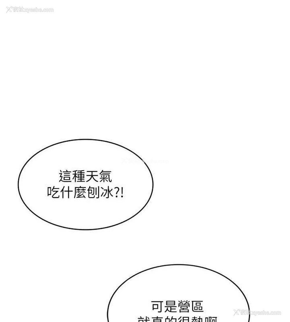 132P - 飞机杯女神连线中