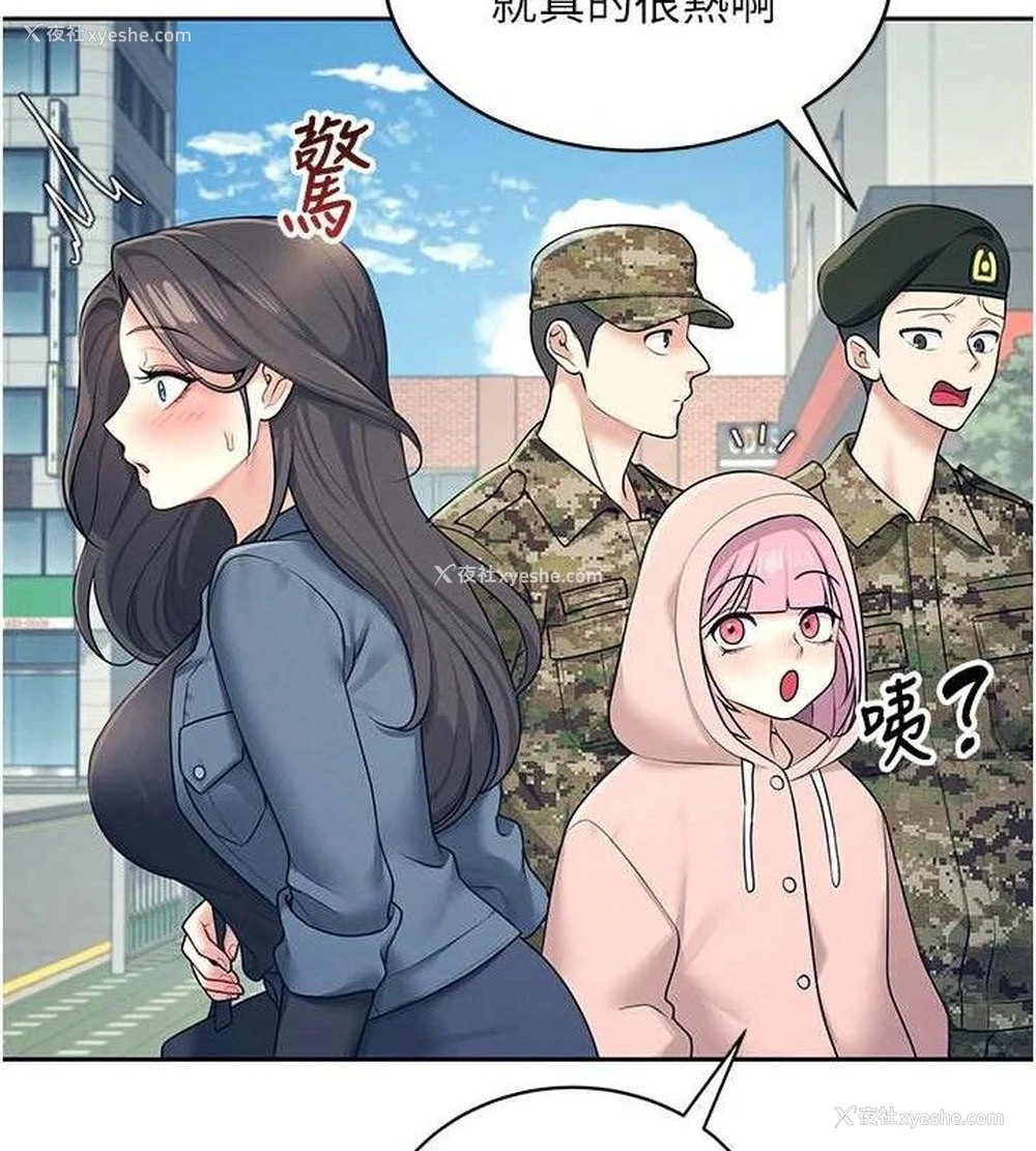 133P - 飞机杯女神连线中