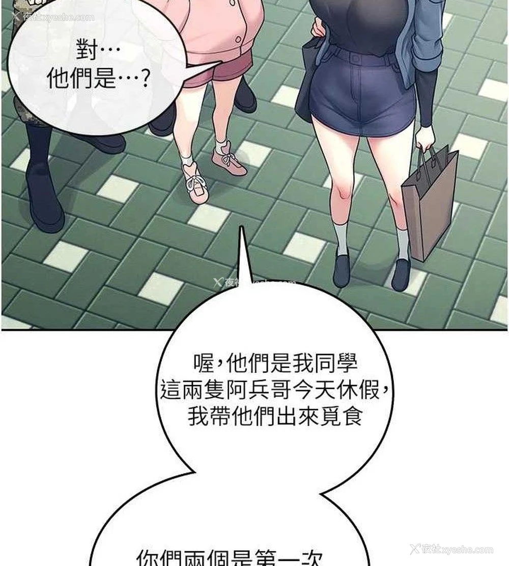 136P - 飞机杯女神连线中