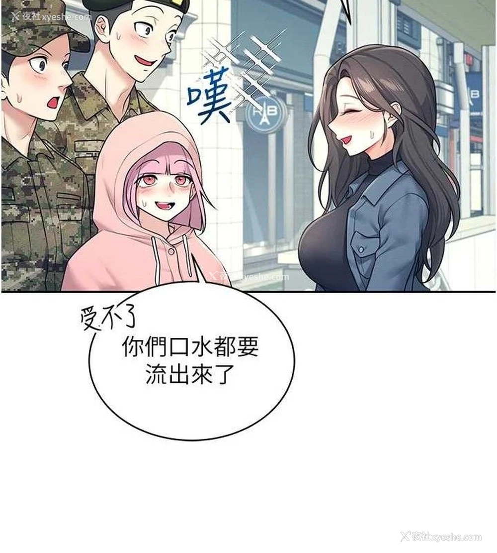 138P - 飞机杯女神连线中