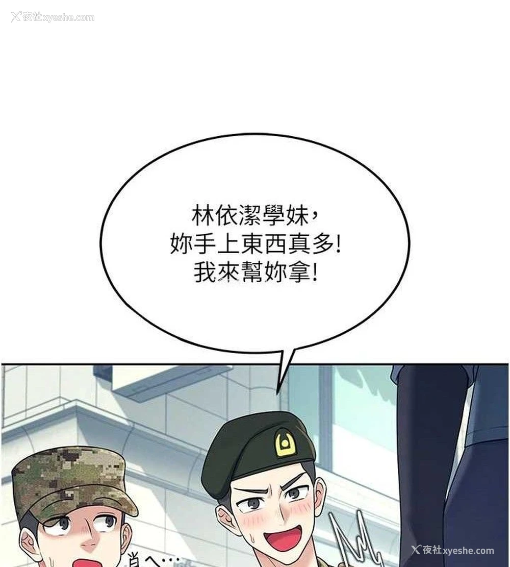 139P - 飞机杯女神连线中