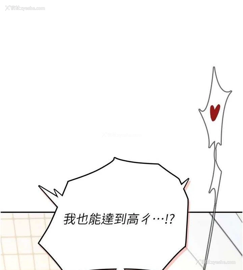 13P - 飞机杯女神连线中