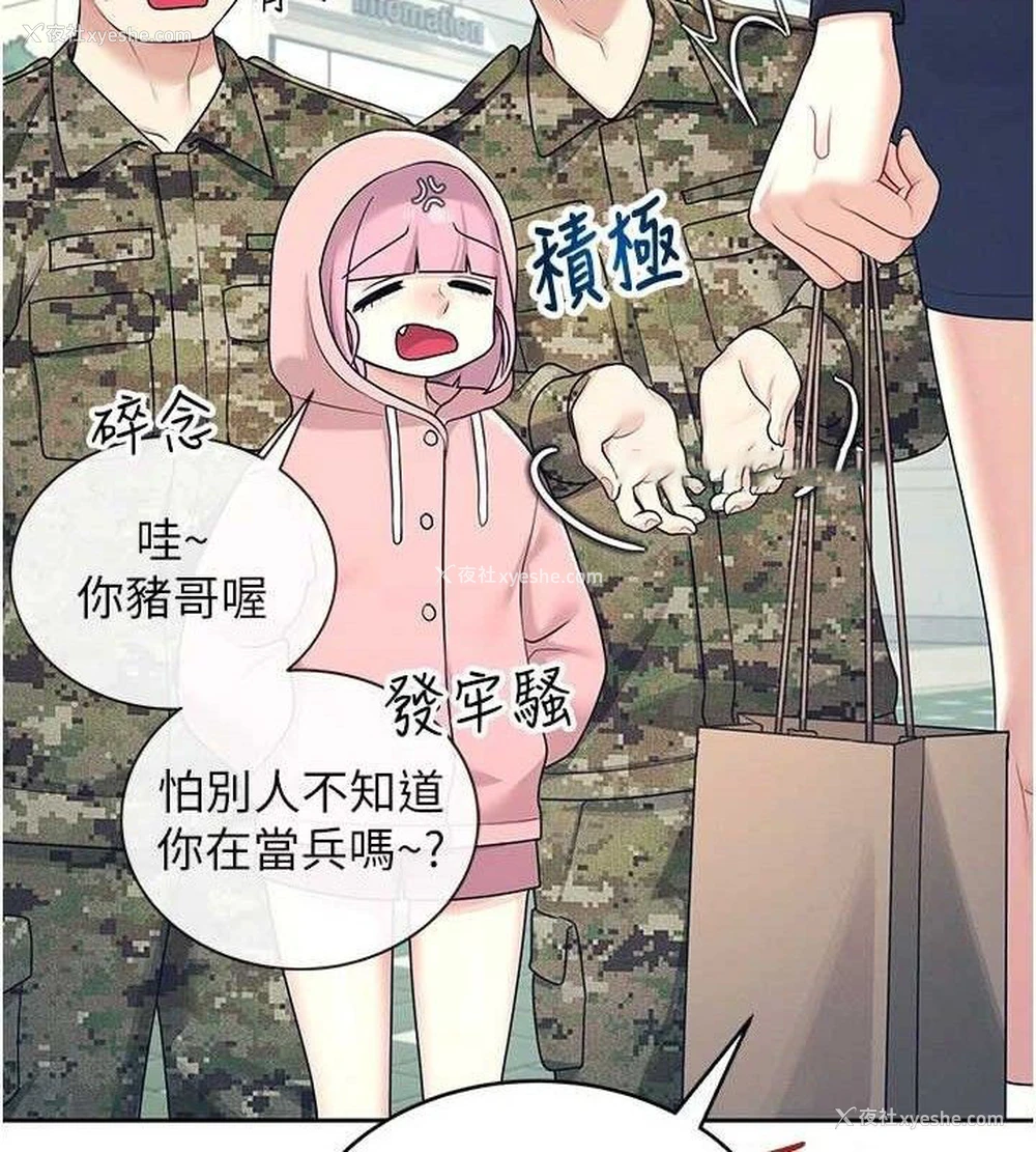 140P - 飞机杯女神连线中