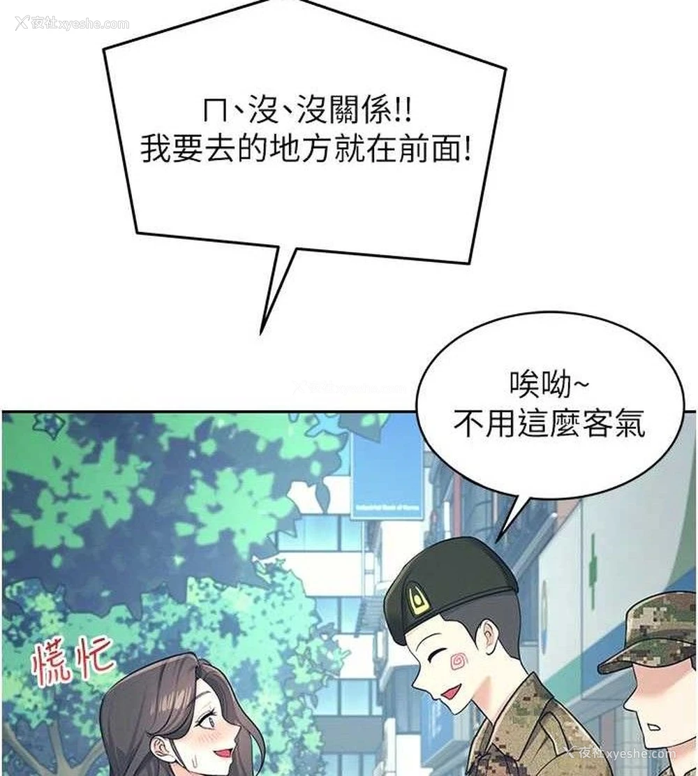 142P - 飞机杯女神连线中