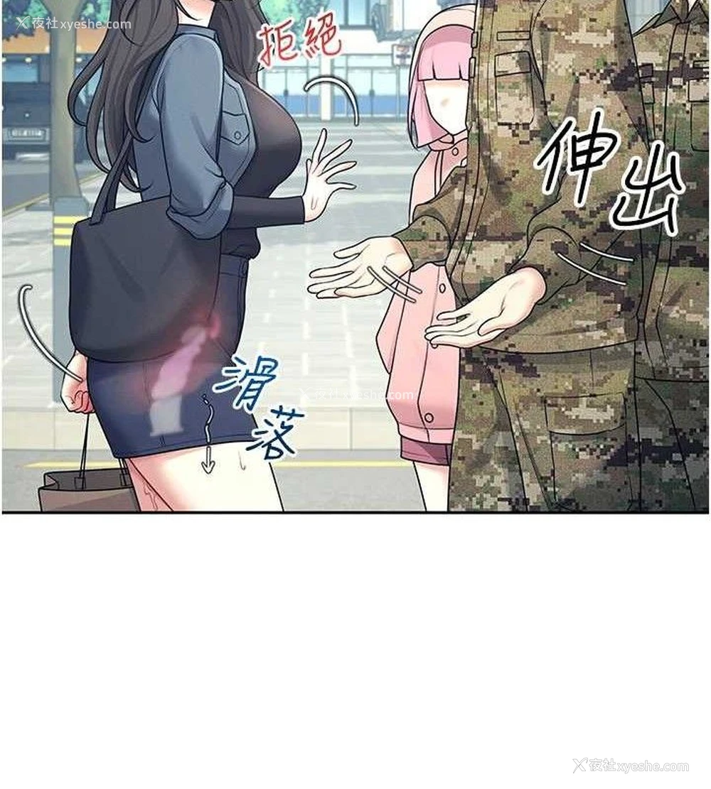 143P - 飞机杯女神连线中