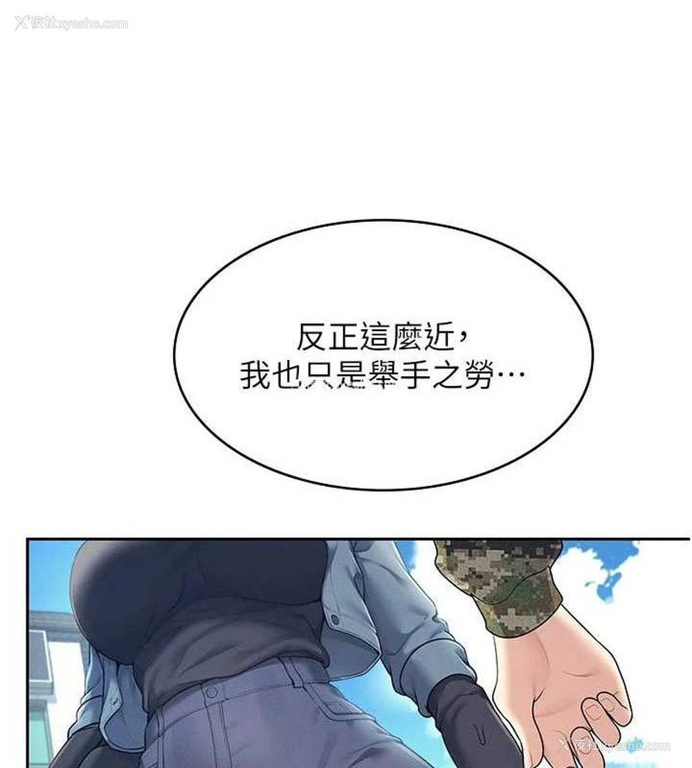 144P - 飞机杯女神连线中