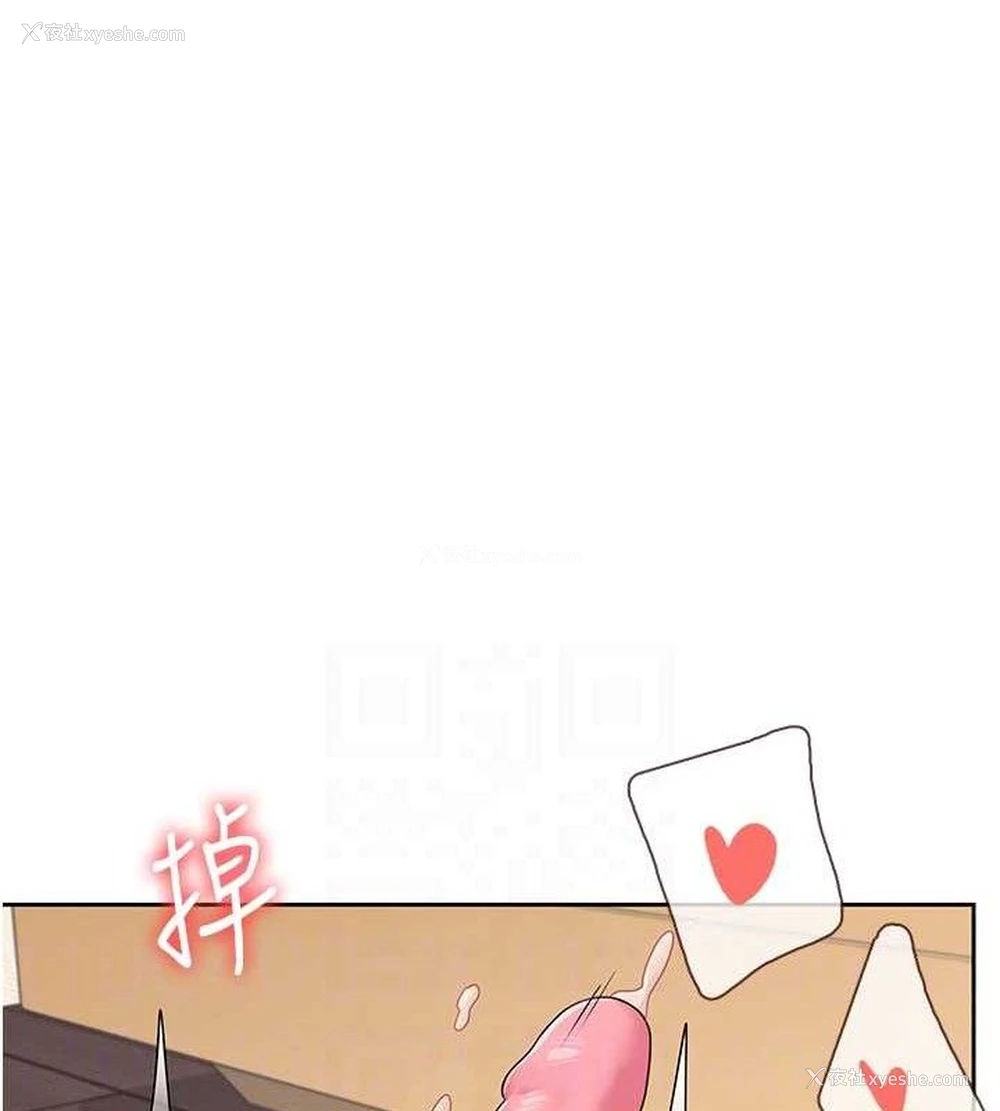 18P - 飞机杯女神连线中