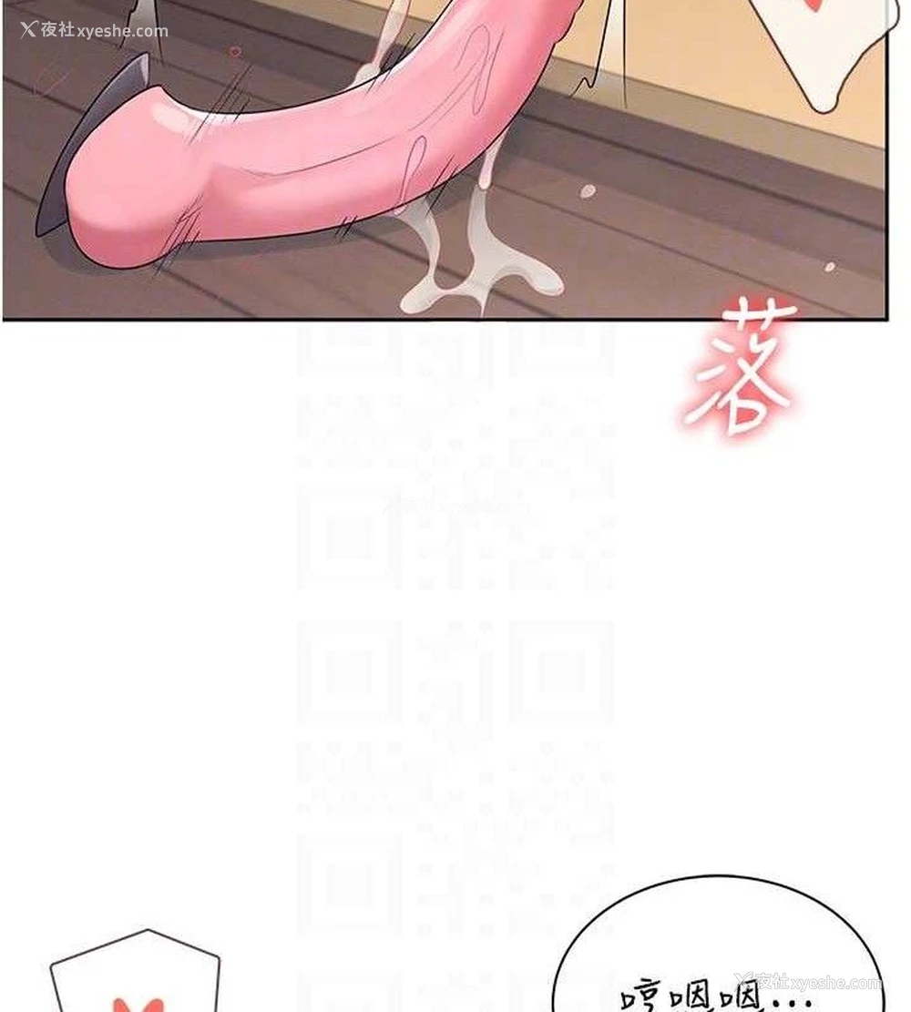 19P - 飞机杯女神连线中