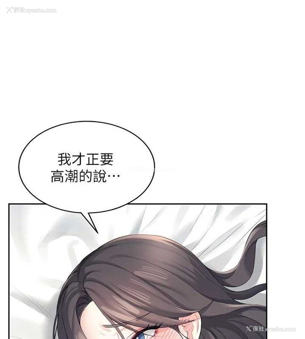 23P - 飞机杯女神连线中