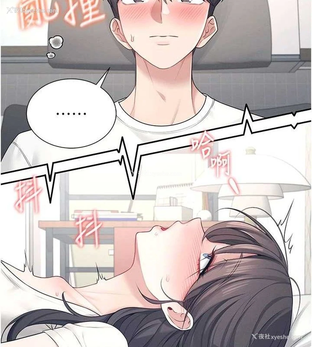 2P - 飞机杯女神连线中