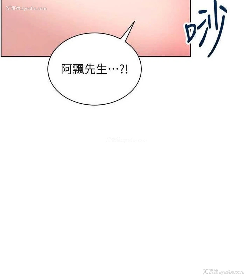30P - 飞机杯女神连线中