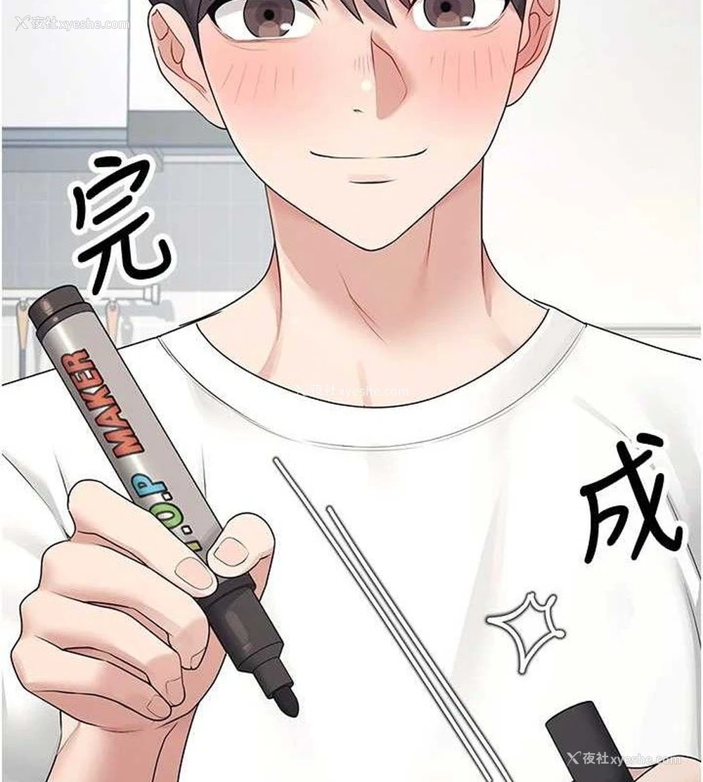 32P - 飞机杯女神连线中