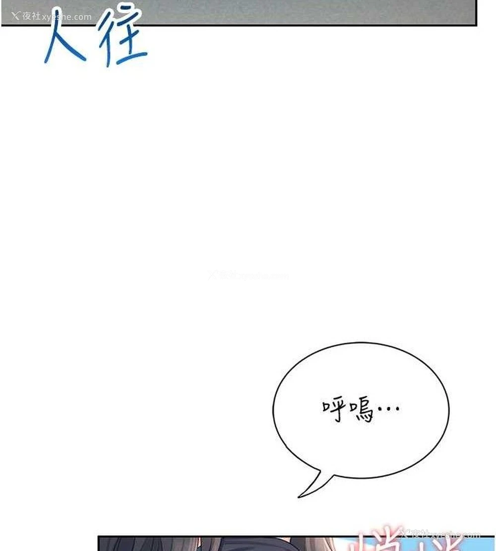 36P - 飞机杯女神连线中