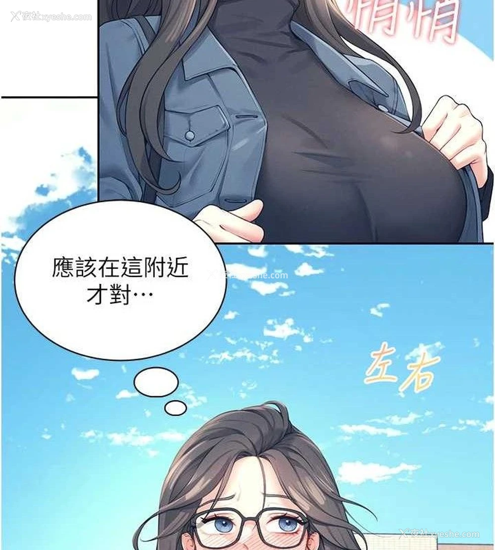37P - 飞机杯女神连线中