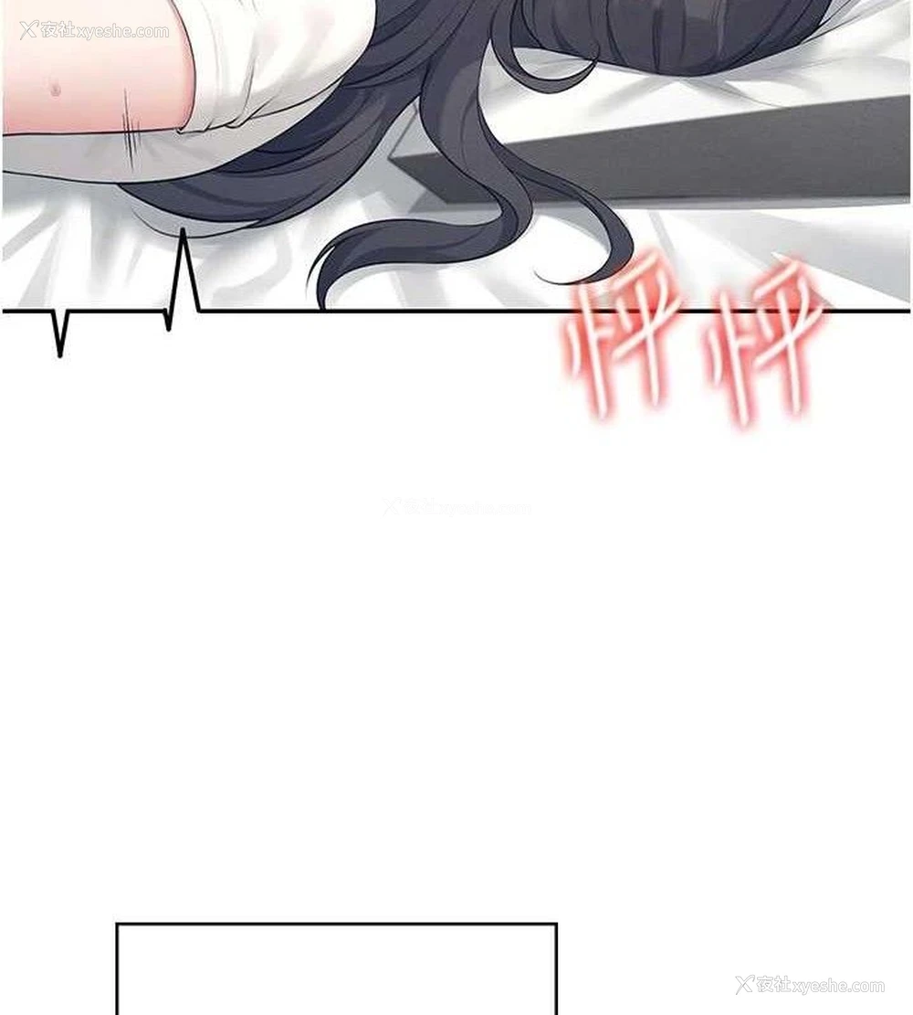 3P - 飞机杯女神连线中