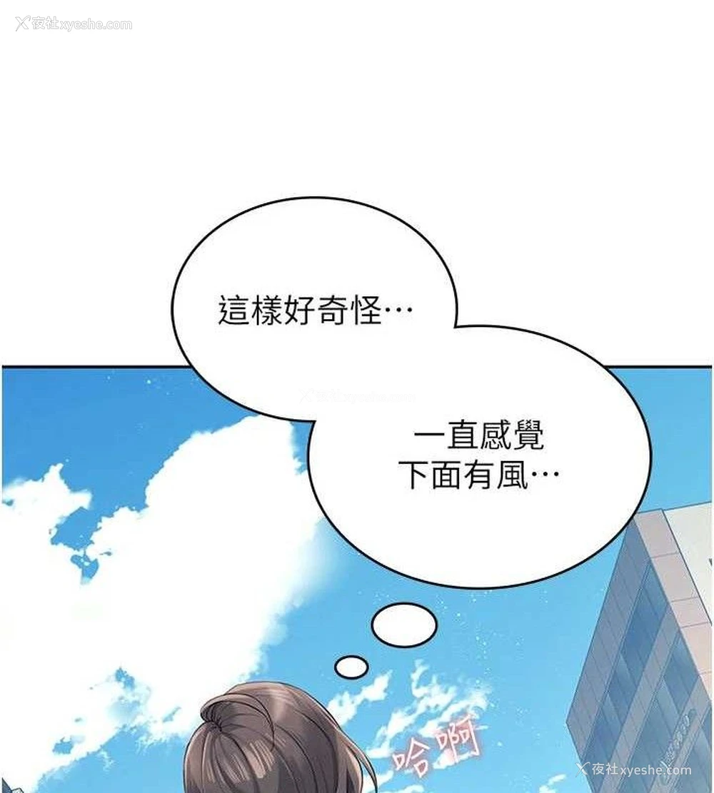 43P - 飞机杯女神连线中