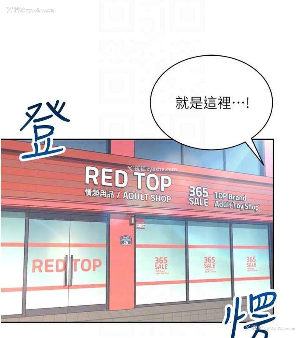 47P - 飞机杯女神连线中