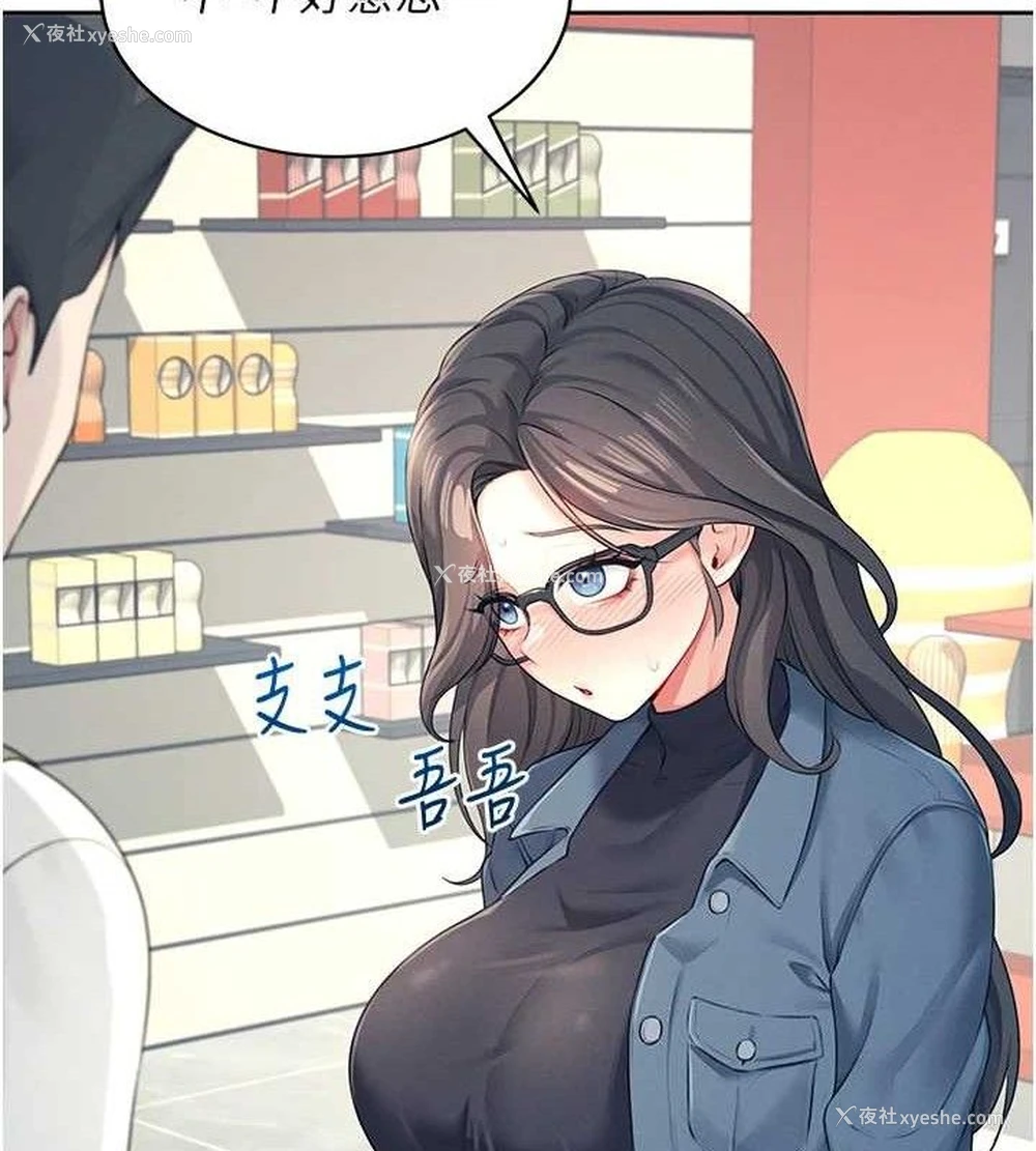 51P - 飞机杯女神连线中