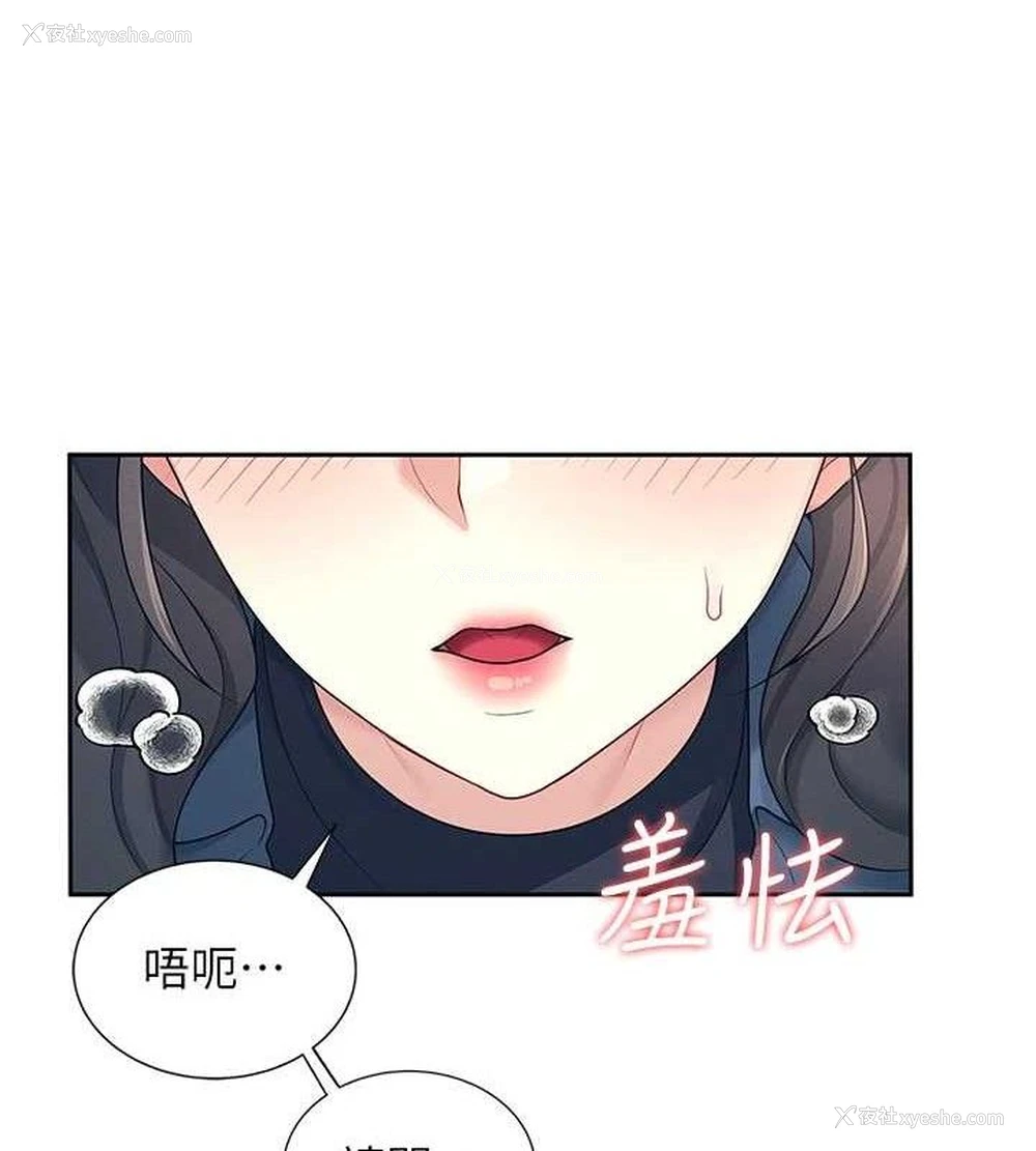 53P - 飞机杯女神连线中