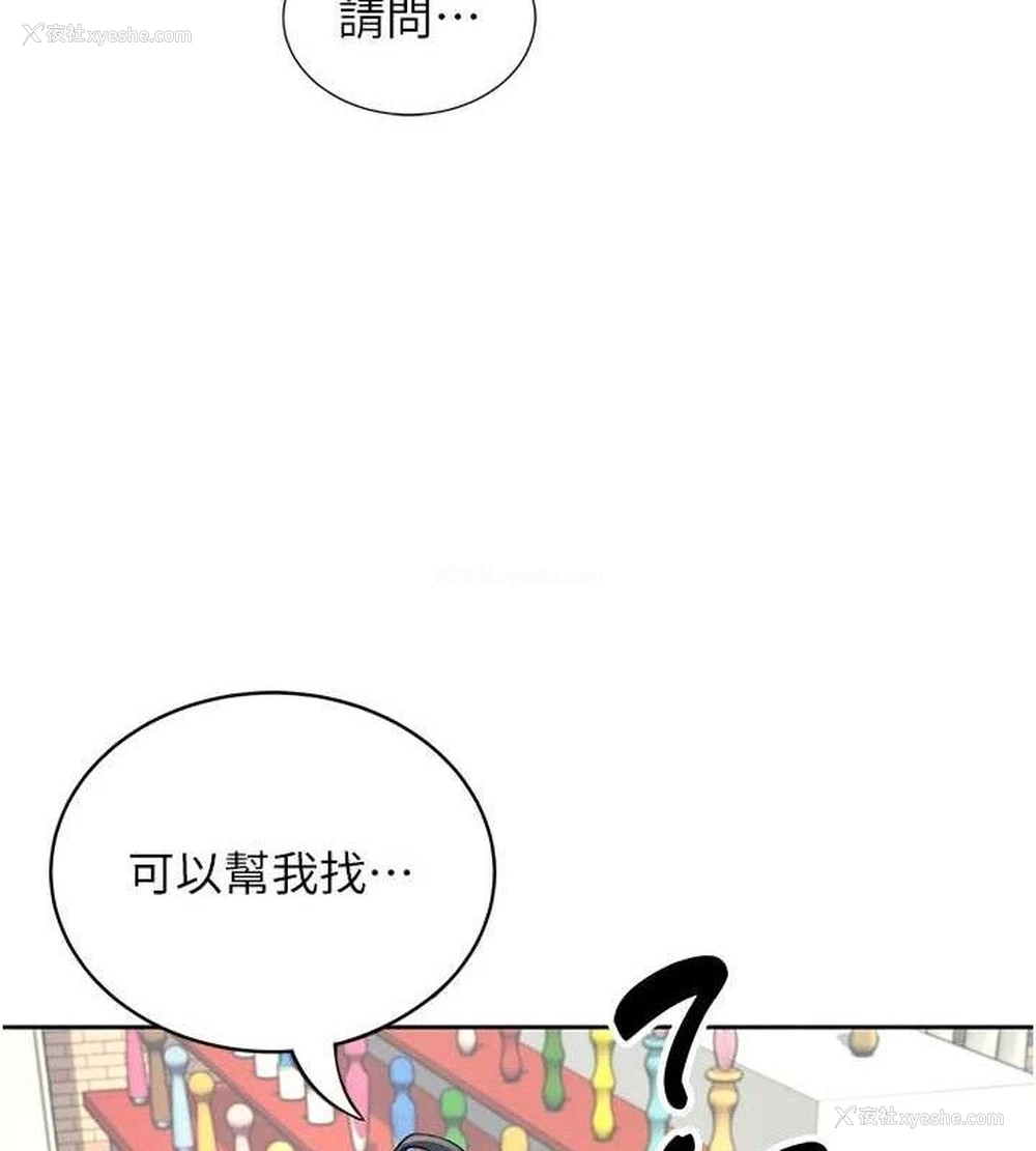54P - 飞机杯女神连线中