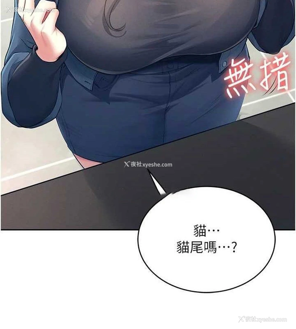 56P - 飞机杯女神连线中