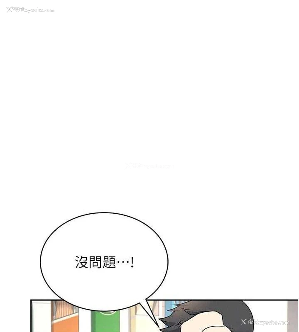 57P - 飞机杯女神连线中