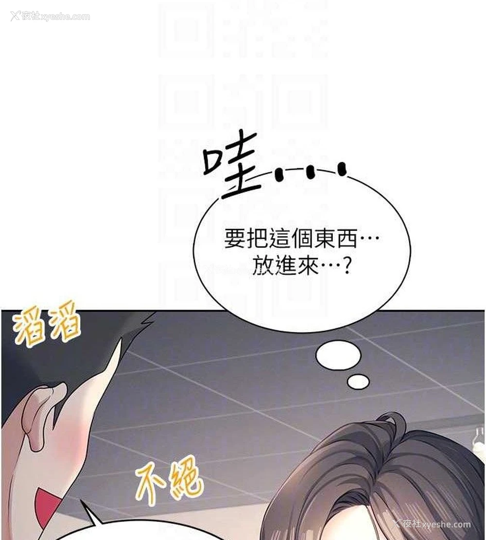 59P - 飞机杯女神连线中