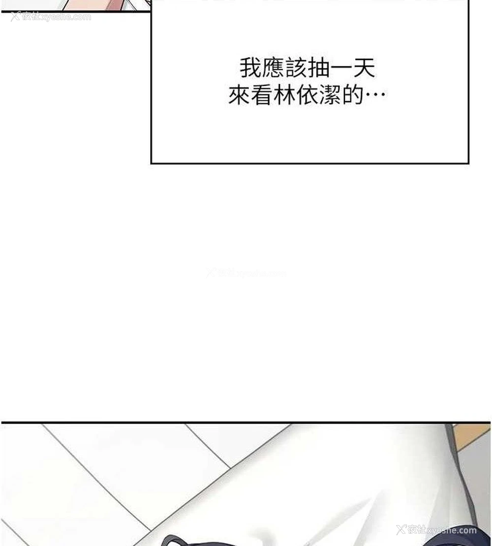 5P - 飞机杯女神连线中
