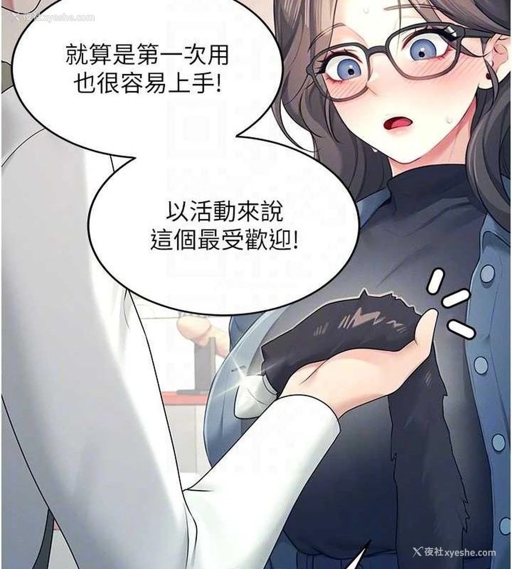 60P - 飞机杯女神连线中