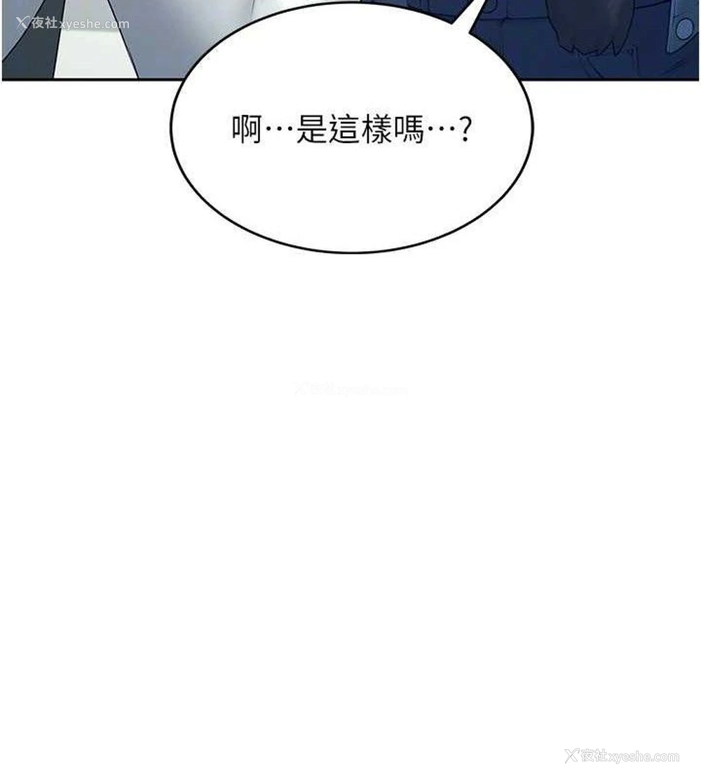 61P - 飞机杯女神连线中
