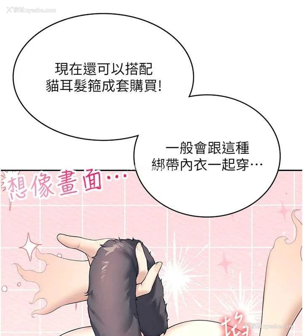 62P - 飞机杯女神连线中