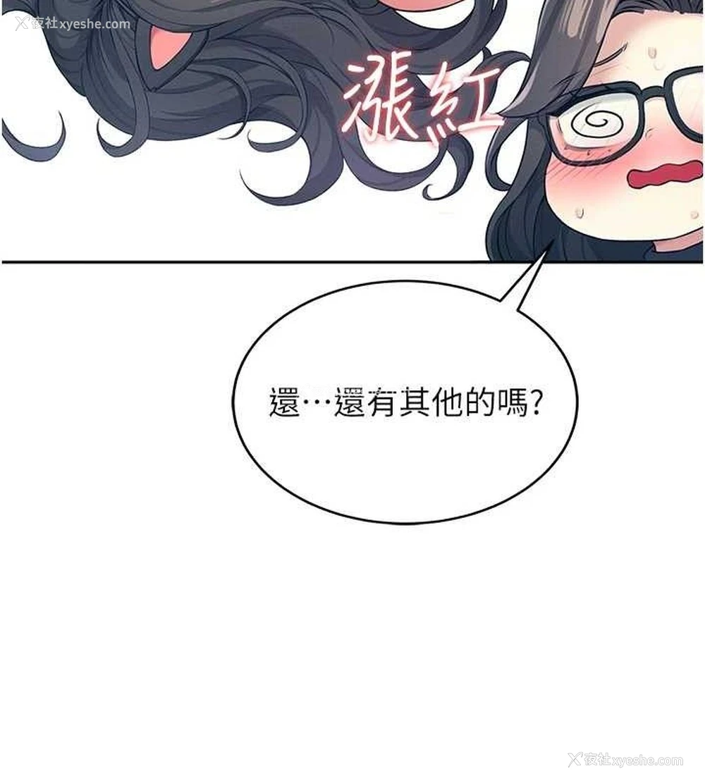 64P - 飞机杯女神连线中