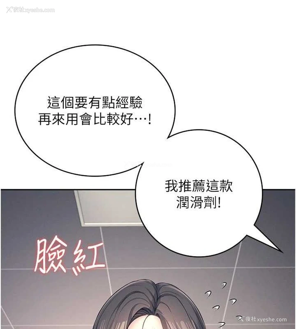 65P - 飞机杯女神连线中