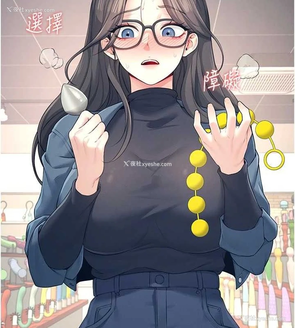 66P - 飞机杯女神连线中