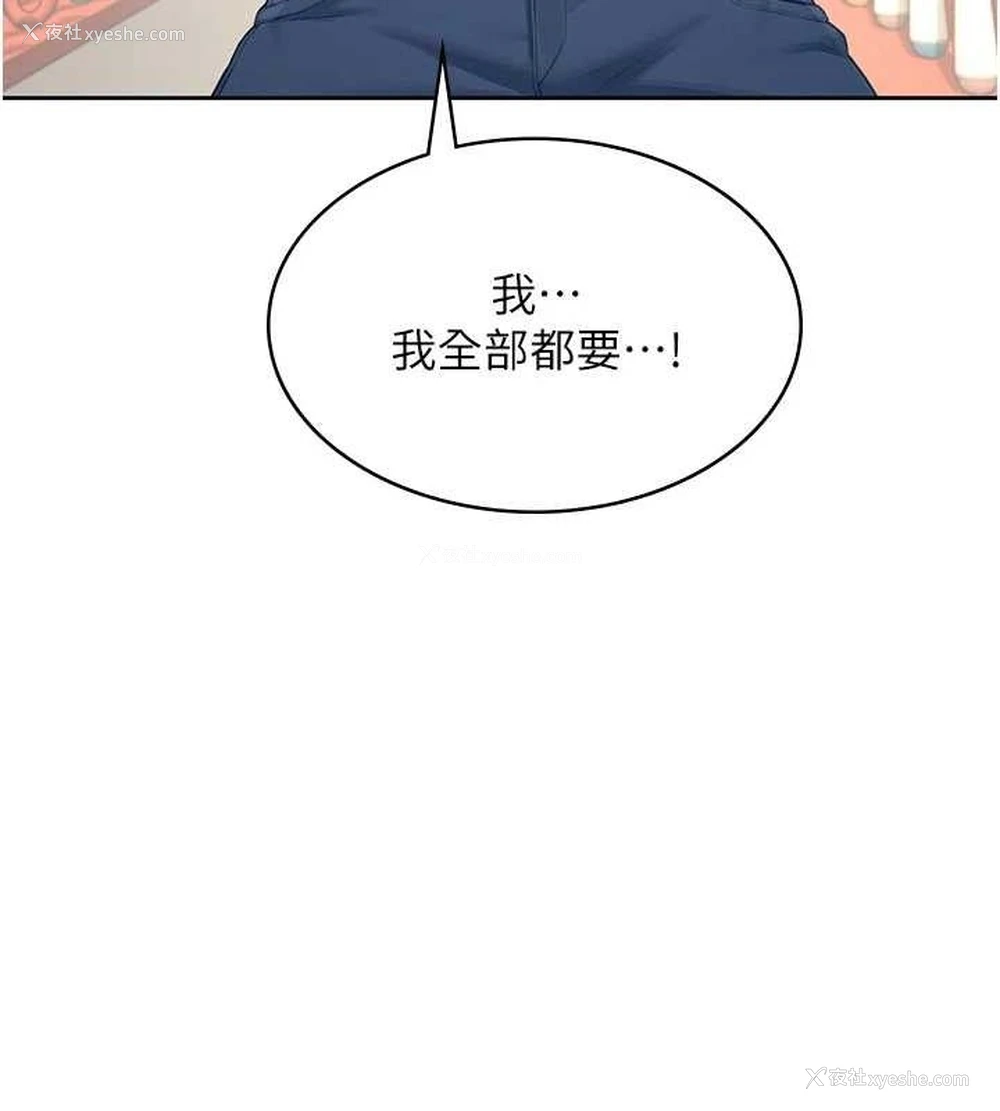 67P - 飞机杯女神连线中