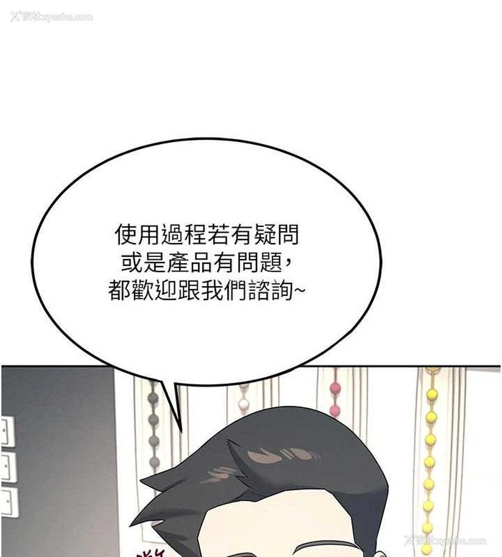 68P - 飞机杯女神连线中